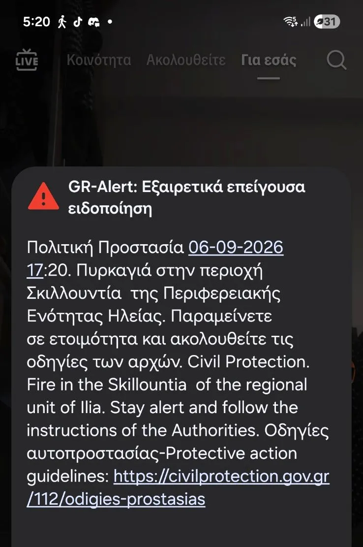 Ηλεία: Πυρκαγιά σε αγροτοδασική έκταση στην Σκιλλουντία – Μήνυμα του 112 4 IMG 2045