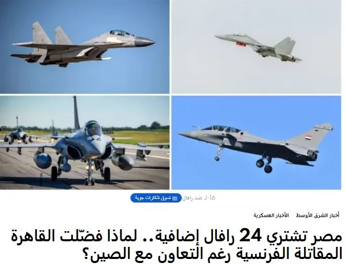 Η έντονη αμερικανική πίεση εμπόδισε την Αίγυπτο να αγοράσει κινεζικά stealth jets, παρά την αεροπορική τους υπεροχή
