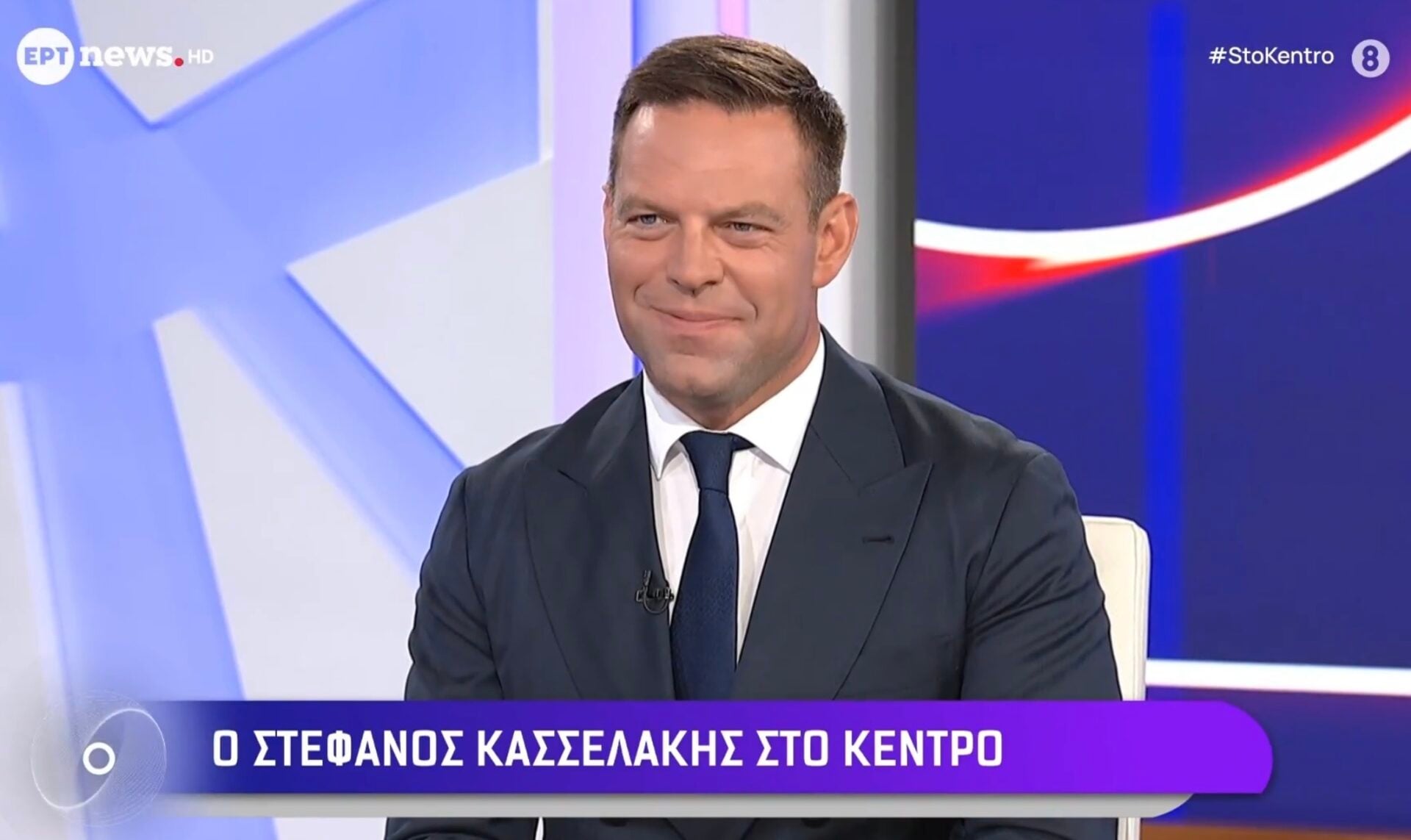 Συνέντευξη του Στεφανου Κασσελακη στην ΕΡΤ
