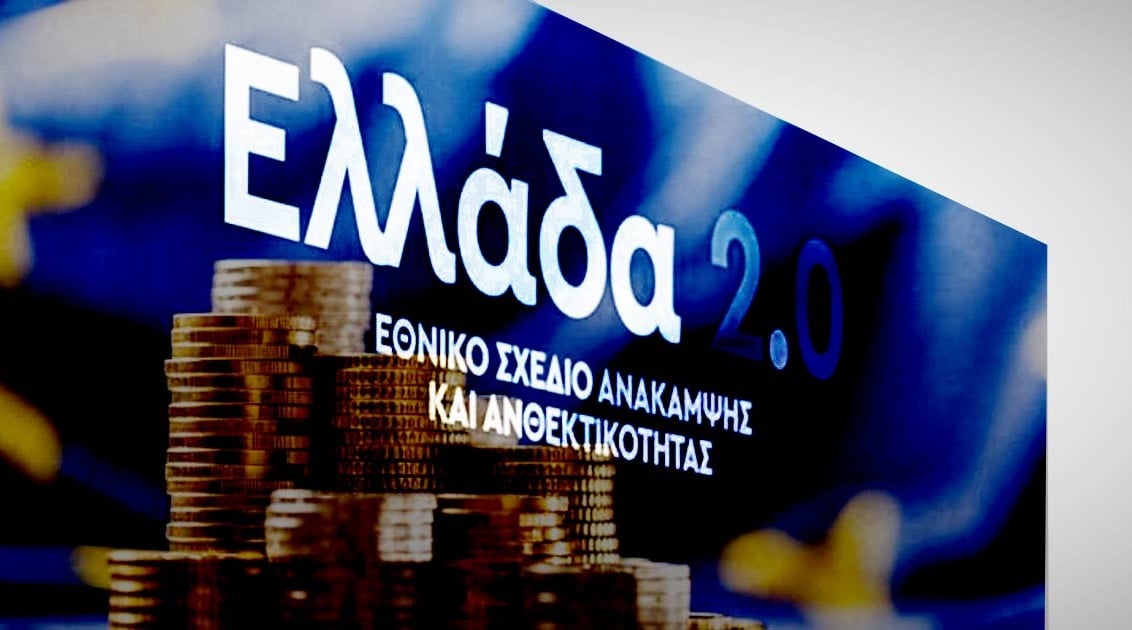 Στην τελική ευθεία περνά το Ταμείο ανάκαμψης