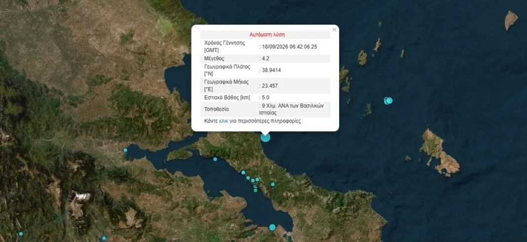 Σεισμός στην Εύβοια