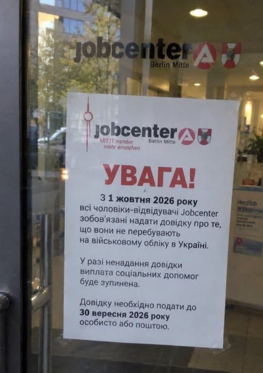 Γερμανία: Από 1η Οκτωβρίου αναστολή επιδομάτων σε Ουκρανούς άνδρες χωρίς πιστοποιητικό στράτευσης