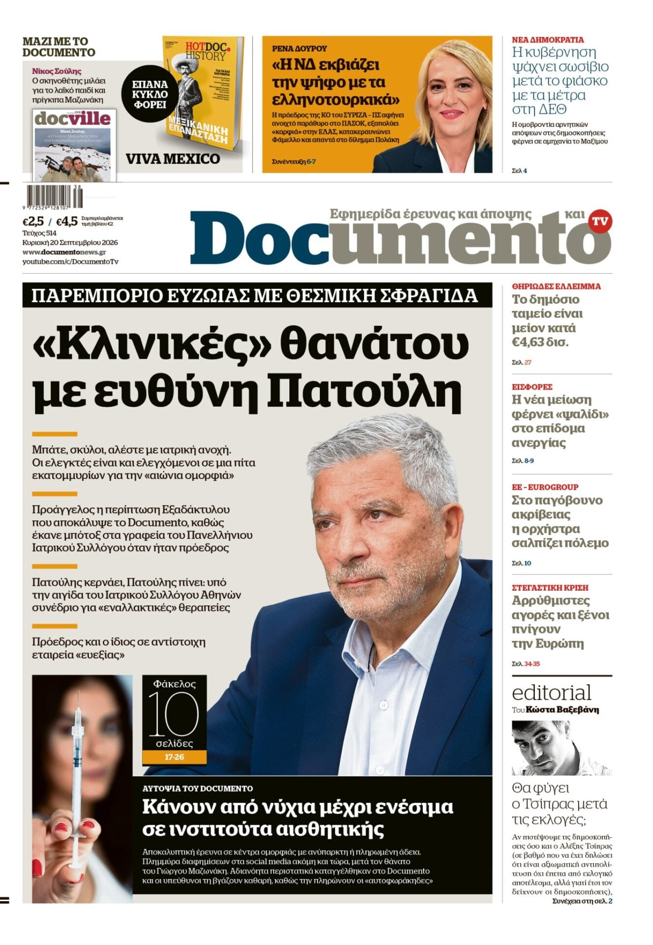 Το πρωτοσέλιδο του Κυριακάτικου Documento του Κώστα Βαξεβάνη