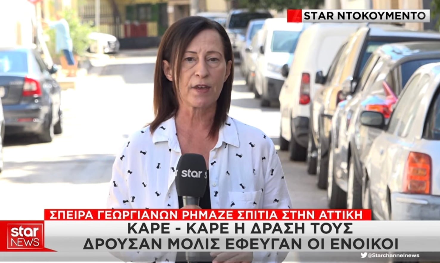 Εξαρθρώθηκε σπείρα Γεωργιανών διαρρηκτών Είχαν ρημάξει την μισή Αθήνα