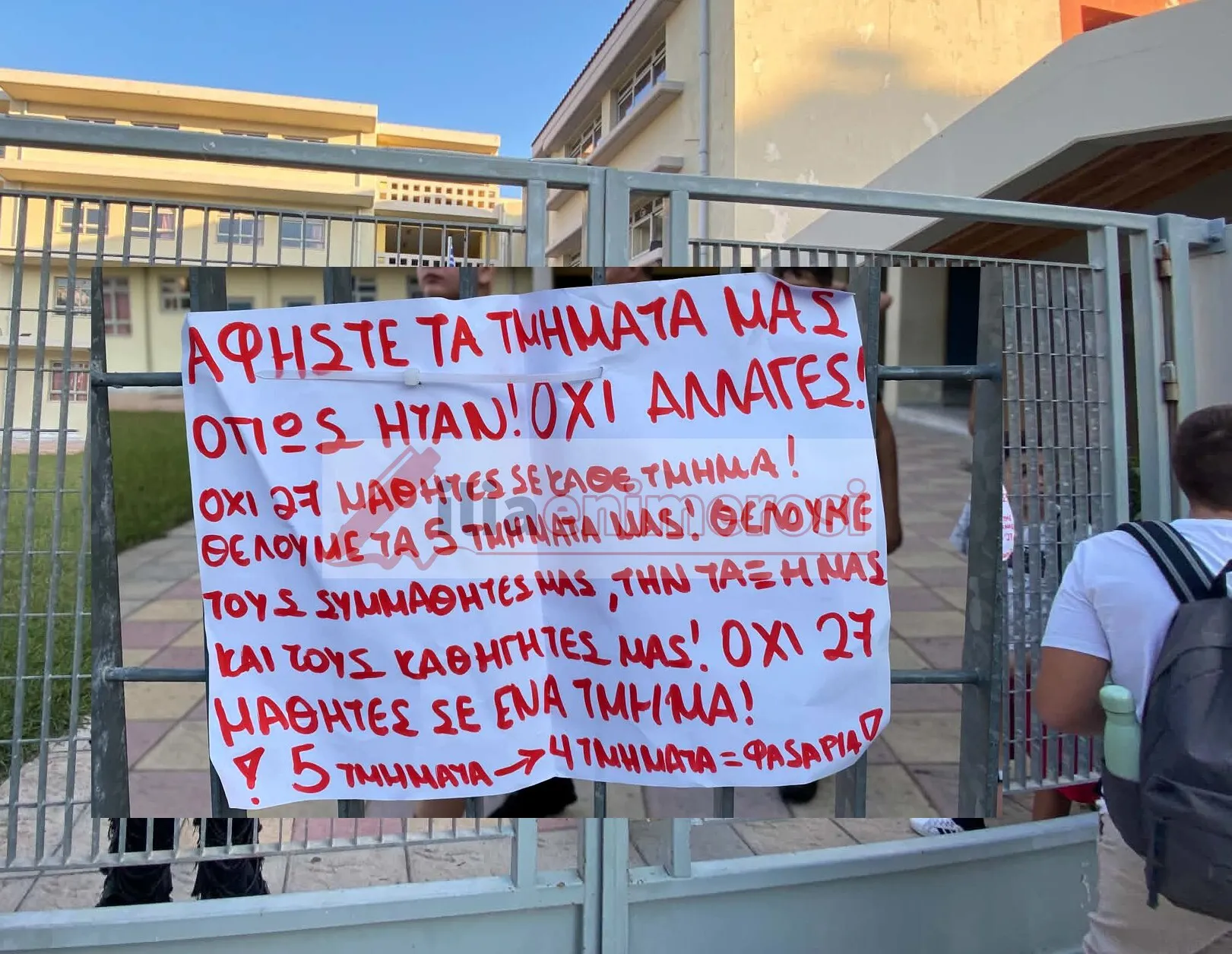 1ο Γυμνάσιο Πύργου: Συνεχίστηκε η κινητοποίηση για την συγχώνευση των τμημάτων – Συνάντηση του Συλλόγου Γονέων και Κηδεμόνων