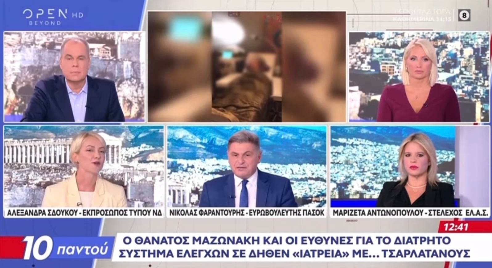 Κωνσταντίνος Μπογδάνος: Τα woke κόλπα του πουλέν του Μαξίμου Σδούκου, Φαραντούρης, δήθεν σεξισμός και Α Αθήνας