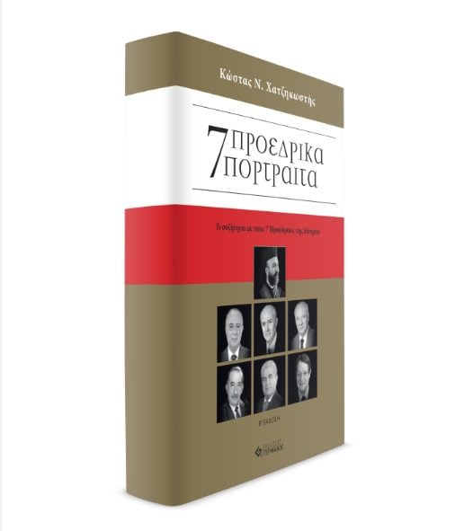 Τουρκική Εισβολή: Ημερολογιακά τραγικός Ιούλιος και Αύγουστος 1974 10 IMG 2750