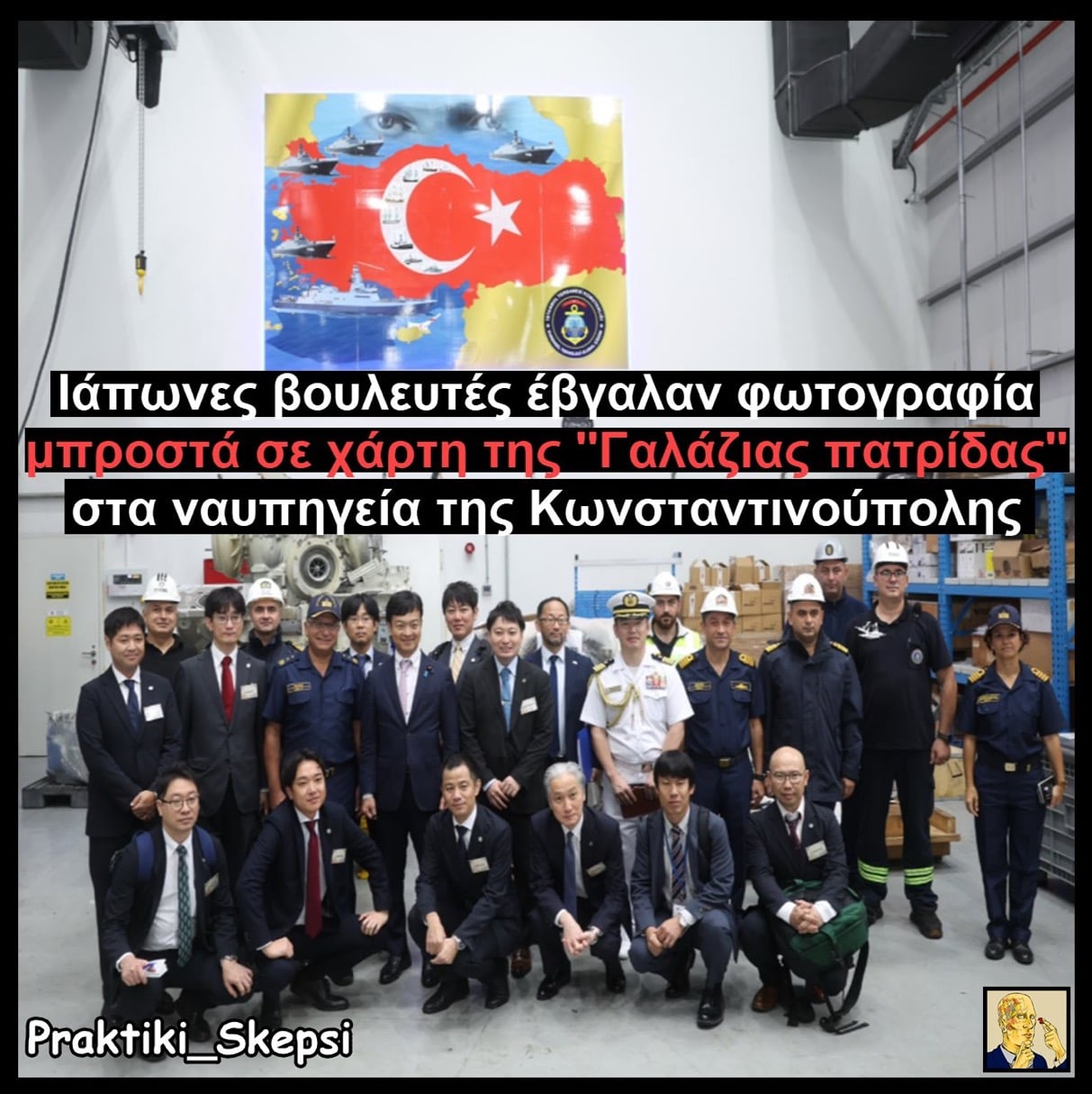 Οργή προκαλεί στο διαδίκτυο φωτογραφία Ιαπώνων βουλευτών και επιχειρηματικών αντιπροσώπων, οι οποίοι φωτογραφήθηκαν σε επίσκεψη τους στα ναυπηγεία της Κωνσταντινούπολης