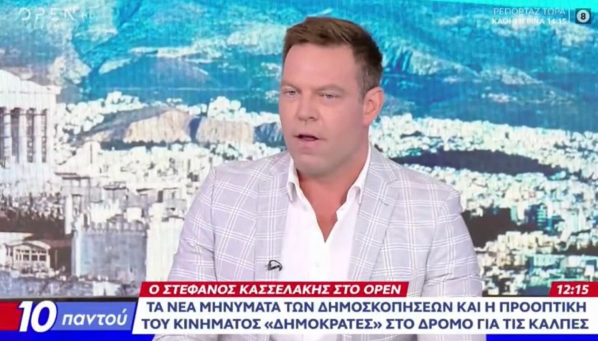 Ο Στεφανος Κασσελακης στο Open
