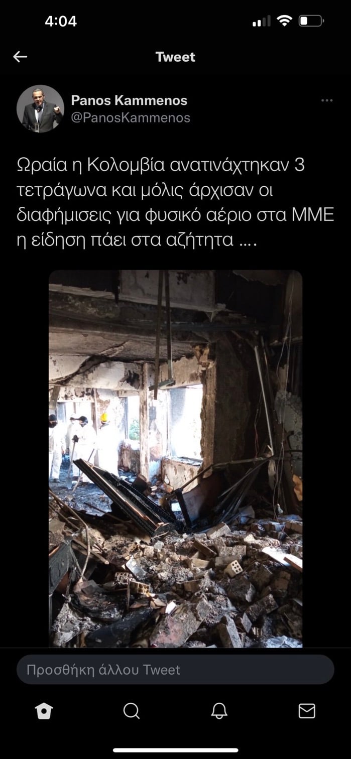 Το ξέσπασμα του Πάνου Καμμενου για την έκρηξη στην Πλάκα: Θα ανατιναχθεί όλη η Αθήνα 4 IMG 2854