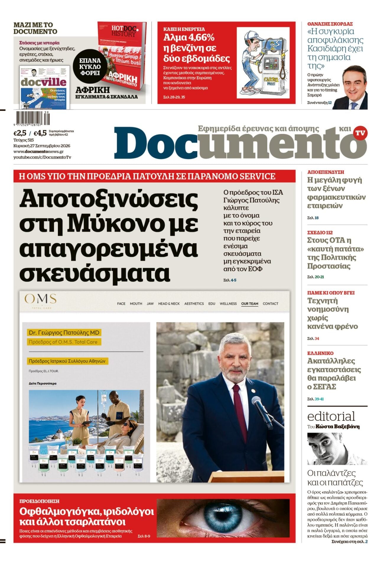 Το πρωτοσέλιδο του Κυριακάτικου Documento του Κώστα Βαξεβάνη
