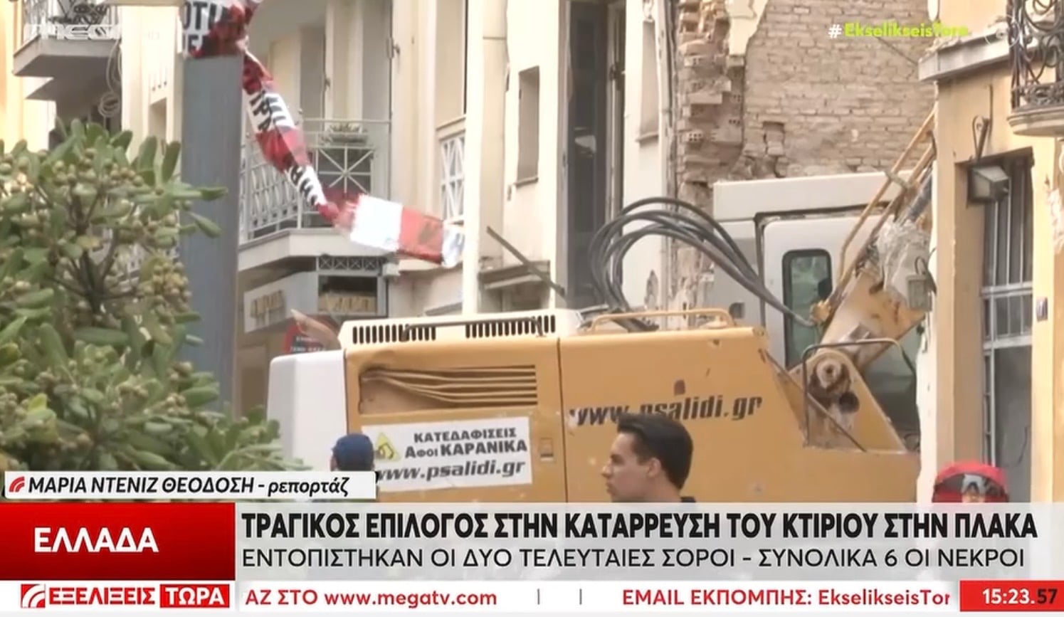 Ολοκληρώθηκε η επιχείρηση της Πυροσβεστικής στην οδό Λυσικράτους: Ποια ειναι τα έξι θύματα της τραγωδίας