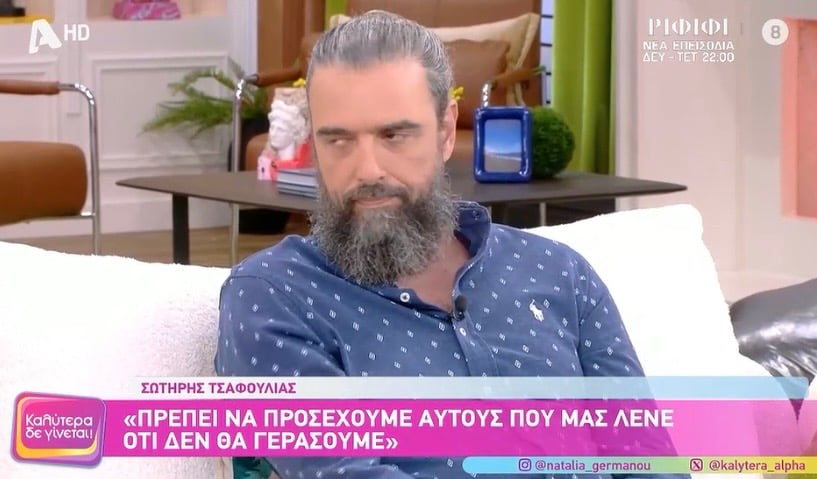 Χαμός με τον Τσαφουλια στην Ναταλια Γερμανού: Όσοι σας λένε ότι δεν θα γεράσετε λένε αλήθεια, θα πεθάνετε νέοι