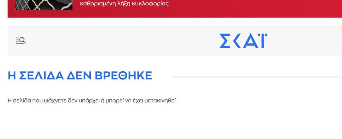 H WSJ και η κατάντια μιας δημοσιογραφίας, μιας οικονομίας, μιας πατρίδας 4 IMG 2970