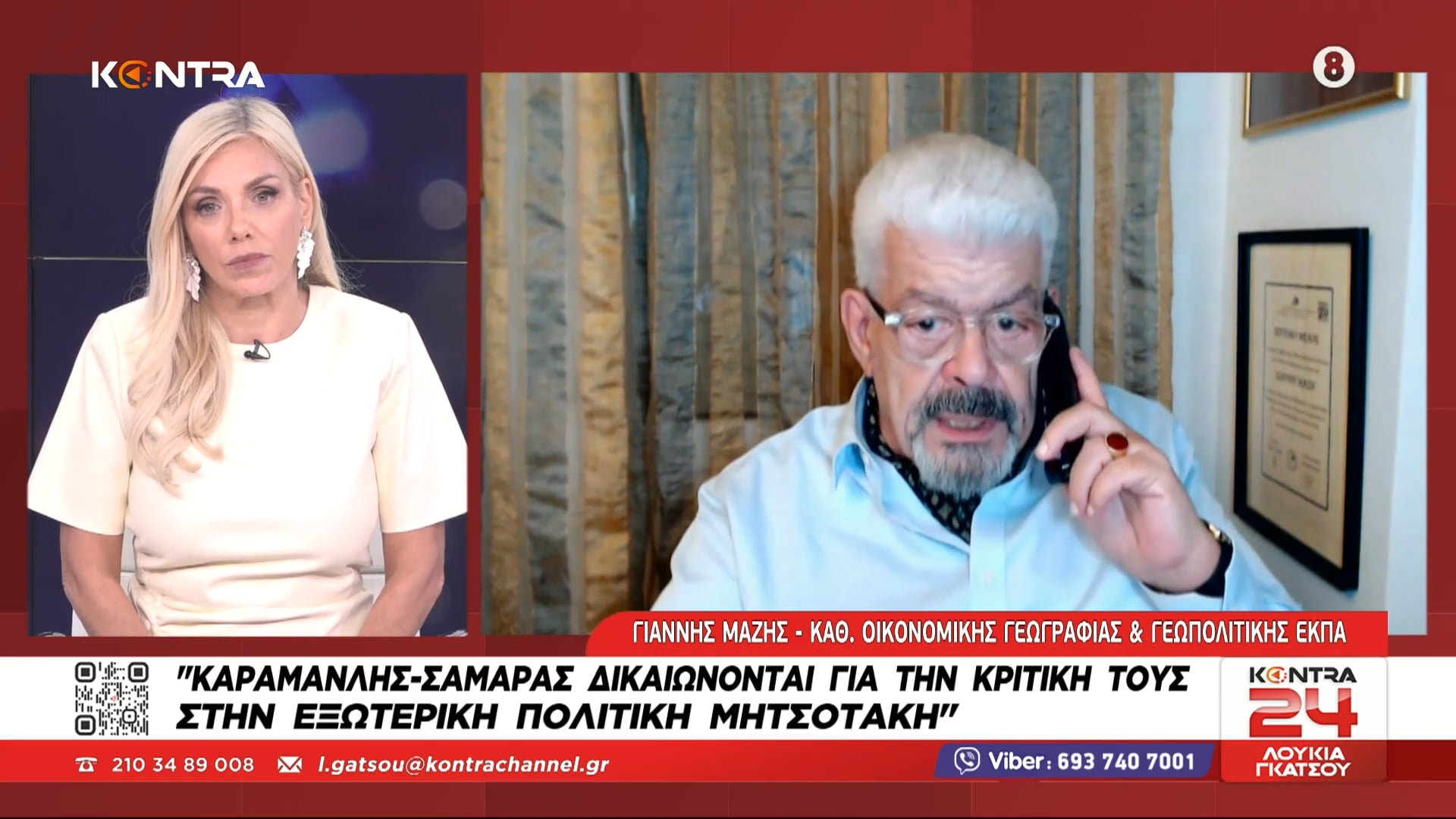 Ηχηρή παρέμβαση Μάζη στο Kontra24: «Ο Ρούμπιο είπε ξεκάθαρα να τα βρούμε με την Τουρκία» «Μόνο με υποχωρήσεις μπορεί να βρεθεί λύση όπως μας ζητούν»