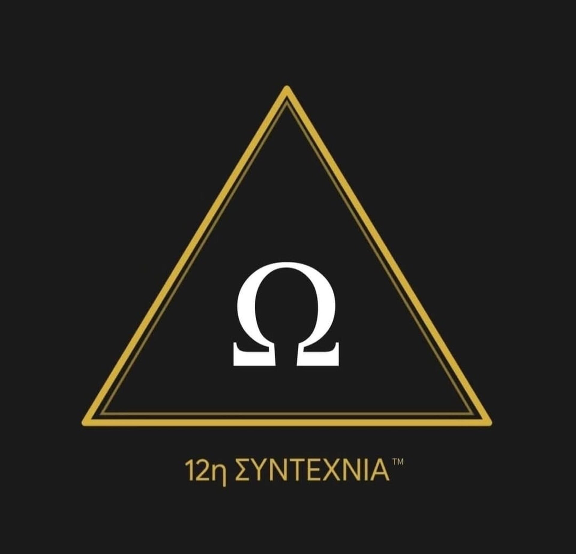 Αντί Σιωπής 1 Αντί Σιωπής
