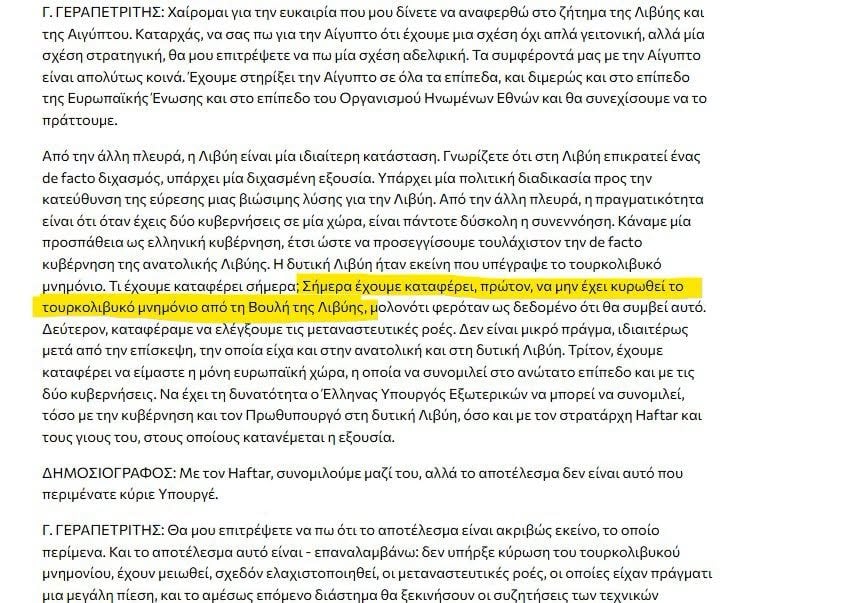 Ο Γεραπετρίτης, δεν είναι ανίκανος, αλλά απολύτως ικανός για όλα 14 92A32806 4E97 4A35 9C4B 2C5D83D7DB26