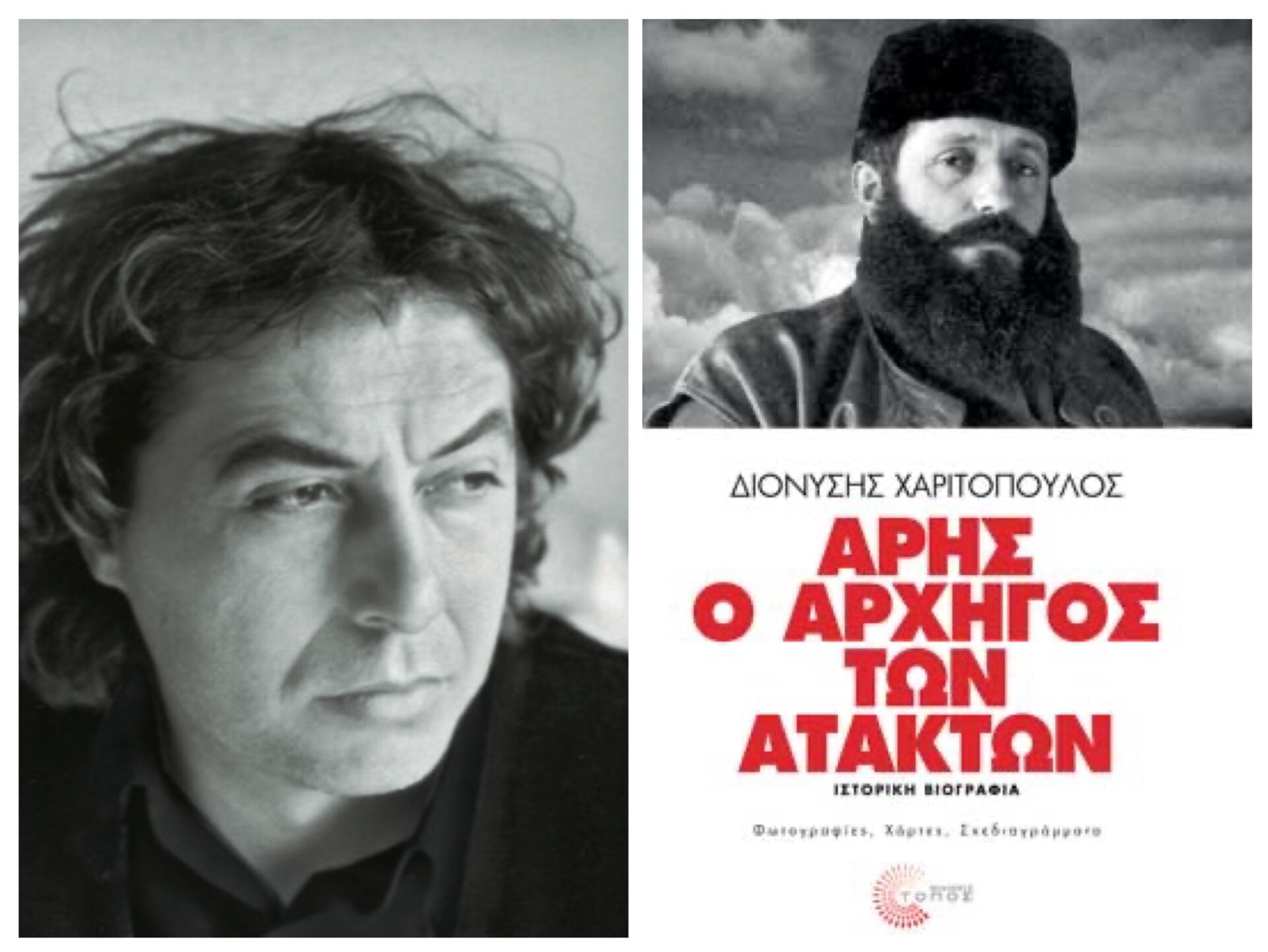 Τέλος εποχής: Έσβησε αθόρυβα στα 79 του χρόνια ο 79 ετών ο συγγραφέας Διονύσης Χαριτόπουλος