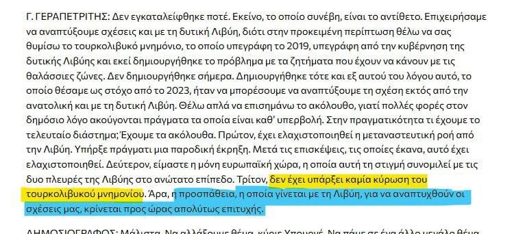 Ο Γεραπετρίτης, δεν είναι ανίκανος, αλλά απολύτως ικανός για όλα 12 CF5FA9B8 E1F4 473A 81AD 59AAF59E8B32