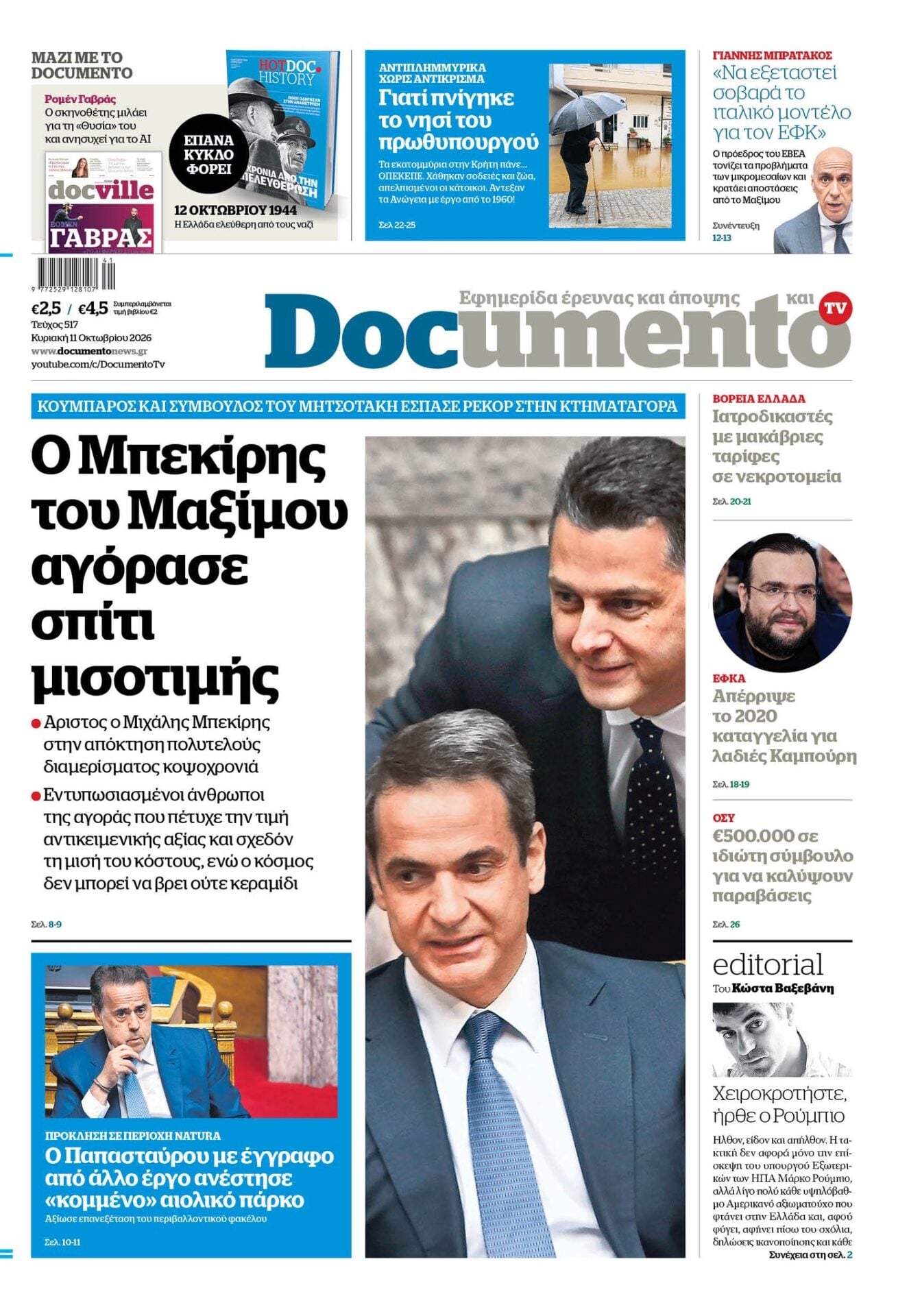 Το,πρωτοσέλιδο του Κυριακάτικου Documento του Κώστα Βαξεβάνη
