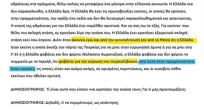 Ο Γεραπετρίτης, δεν είναι ανίκανος, αλλά απολύτως ικανός για όλα 10 EE4C9189 CF1D 4147 A765 9756126F7EB6