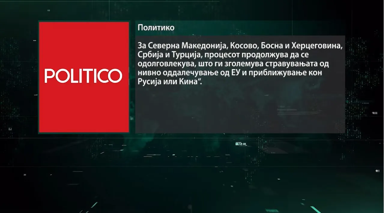 Η αποτύπωση του σερβικού μοντέλου ωθεί την Ούρσουλα φον ντερ Λάιεν στα Σκόπια την Παρασκευή…