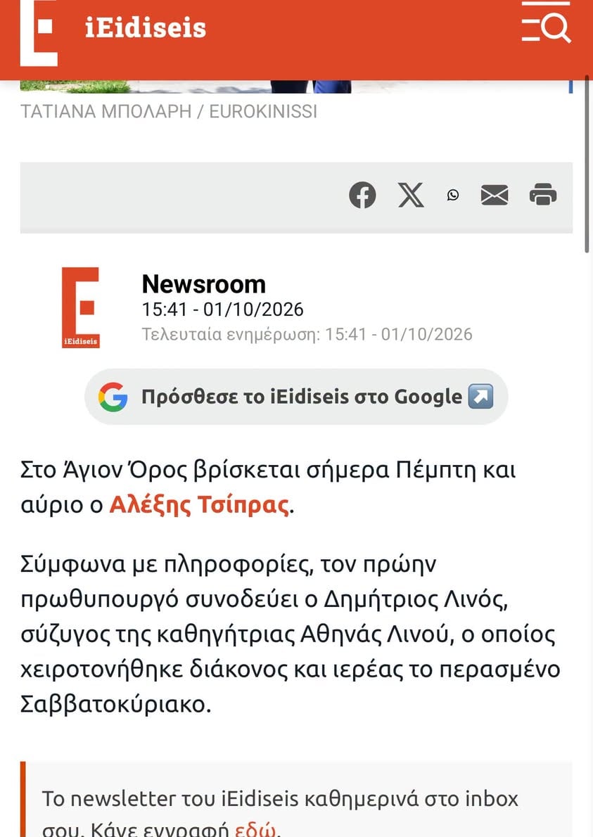 Βόμβα Πολάκη για το πρόσωπο που συνόδευε τον Αλέξη Τσίπρα στην επίσκεψη του στο Αγιον Ορος 7 IMG 3247