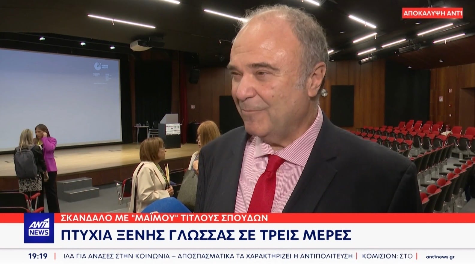 Τεράστιο σκάνδαλο: Διαφημίσεις για «Proficiency σε τρεις μέρες» και πτυχία με courier