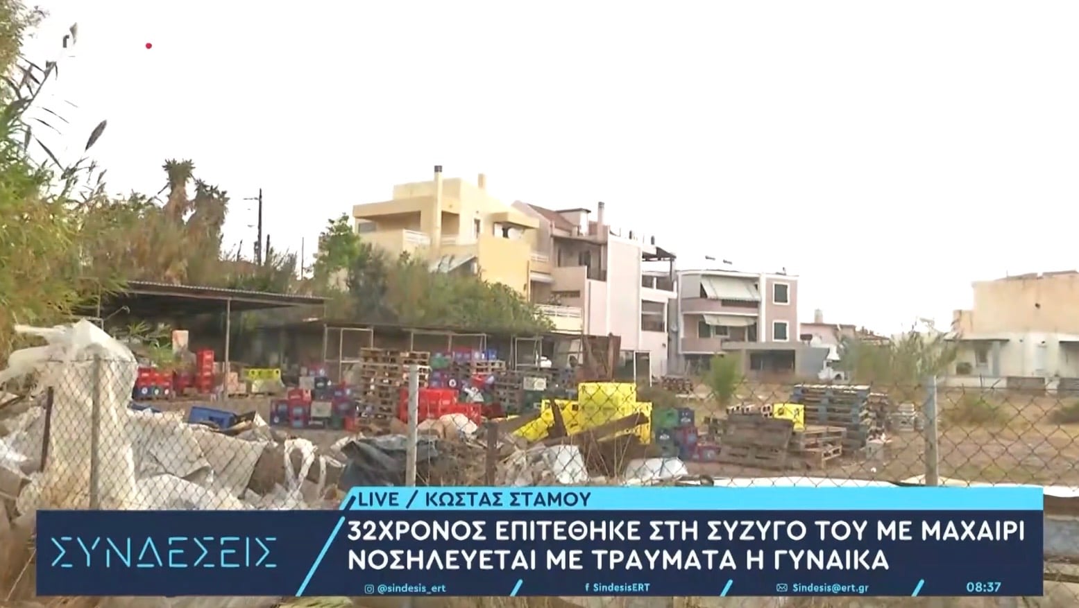 32χρονος Ρουμάνος εισέβαλε με βαριοπούλα σε σπίτι και μαχαίρωσε την  32χρονη πρώην σύζυγό του και τον νυν σύντροφό της