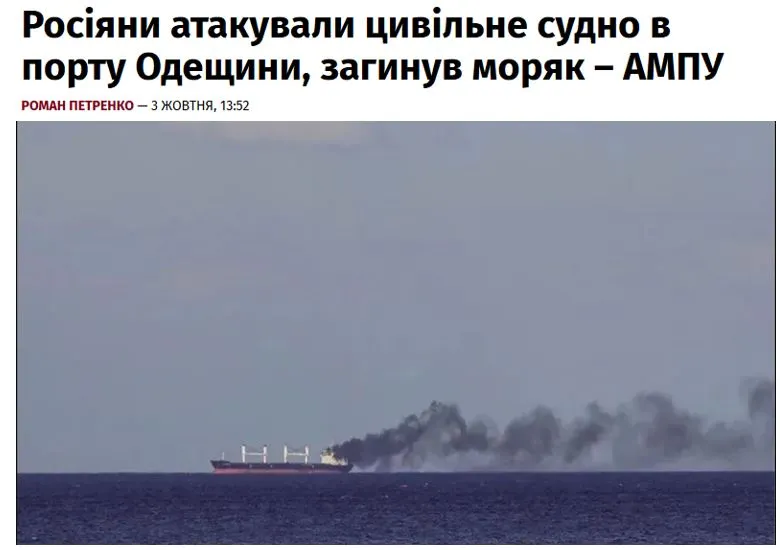 Η Ρωσία έπληξε φορτηγό πλοίο με σημαία Λιβερίας