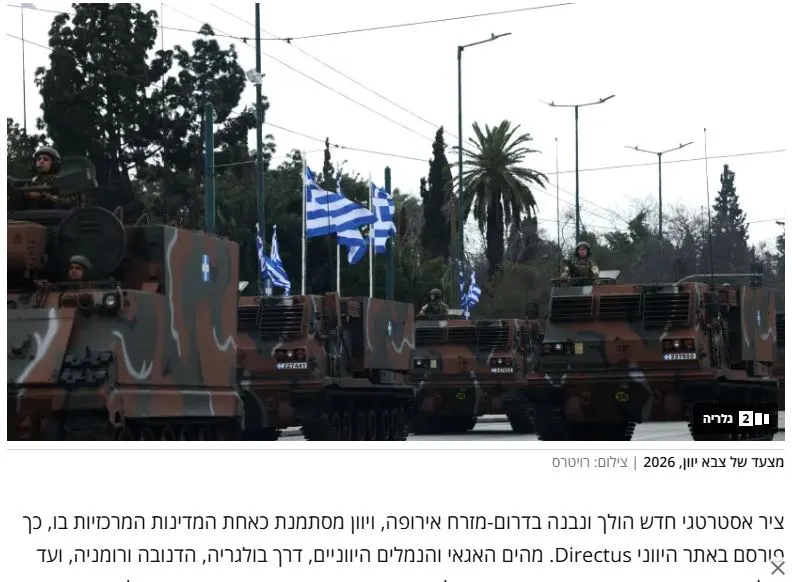 22,8 δισεκατομμύρια ευρώ: Η Ελλάδα φέρνει το Ισραήλ στον νέο άξονα της Ευρώπης (Ισραηλινή ανάλυση)