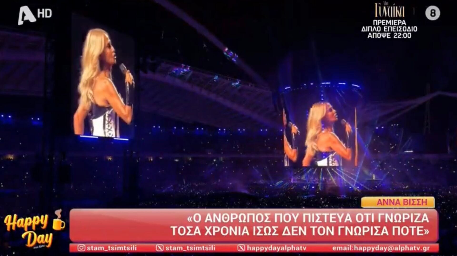 Άννα Βισση σε Νίκο Καρβέλα: Θα πάμε κόντρα κι όπου βγει…