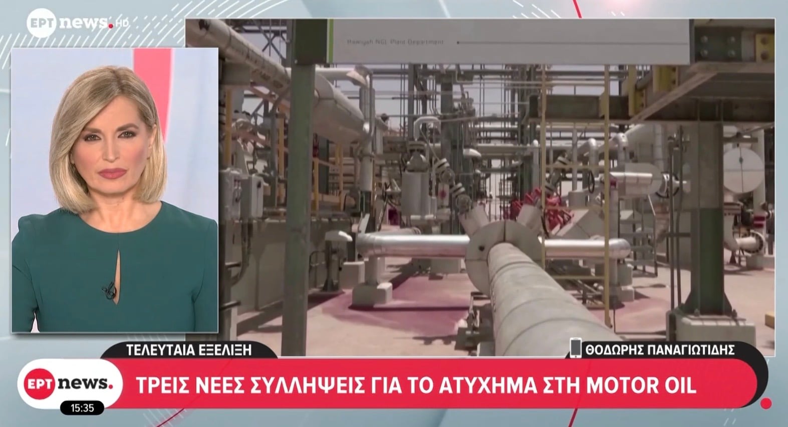 Motor Oil: Συνολικά τέσσερις συλλήψεις για τη φονική έκρηξη