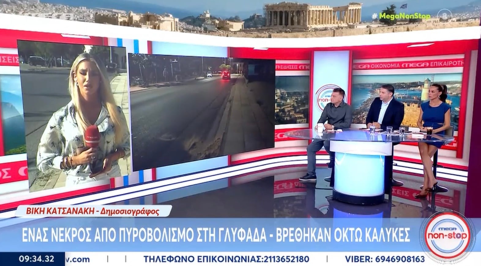Εκτέλεση στη Γλυφάδα: 52χρονος άνδρας εντοπίστηκε νεκρός από πυροβολισμό στο κεφάλι