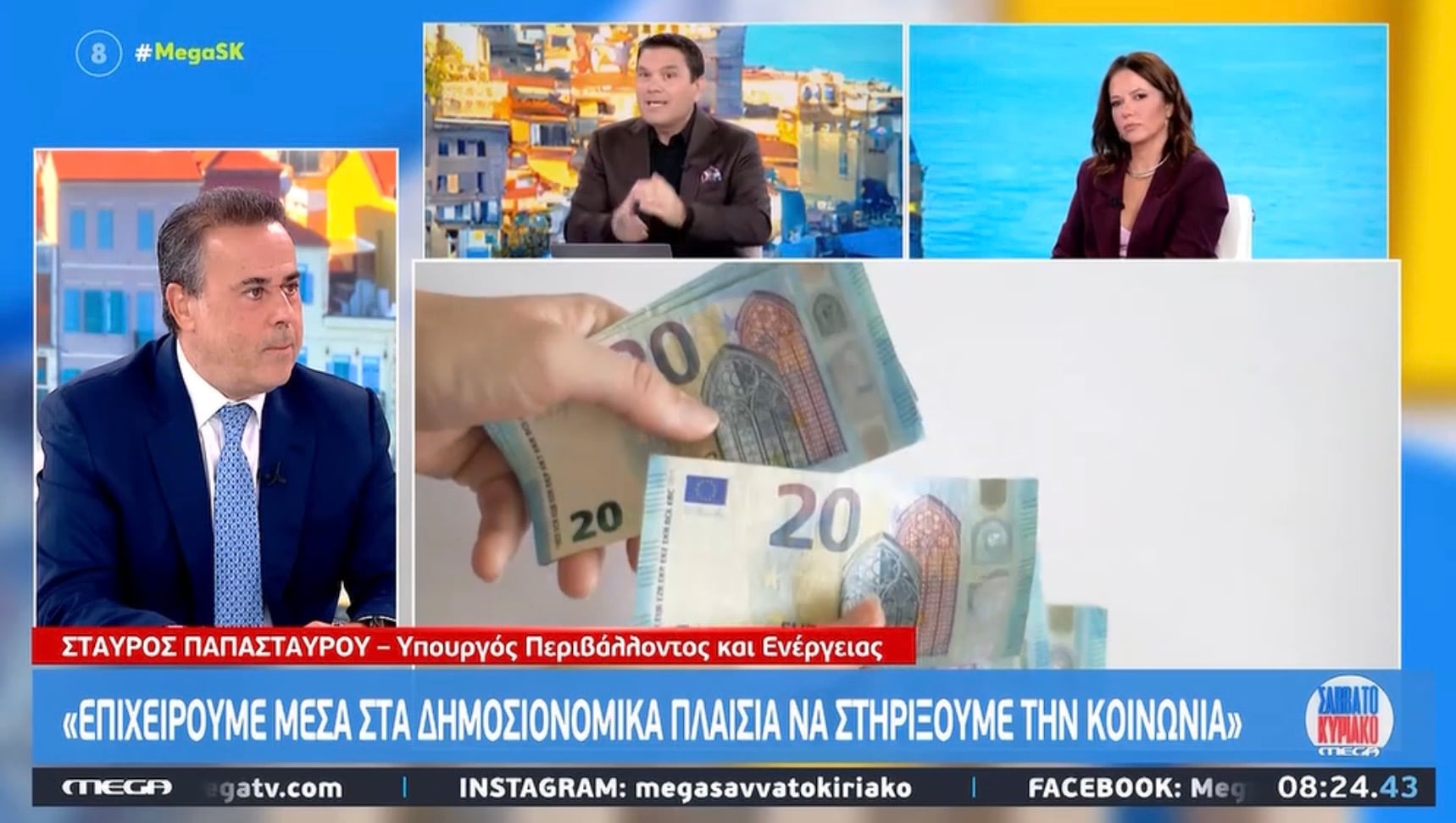 Ενέργεια: Μεγαλύτερη επιδότηση σε 1,17 εκατομμύρια νοικοκυριά και ενίσχυση καυσίμων ενόψει χειμώνα υπόσχεται το Μαξίμου