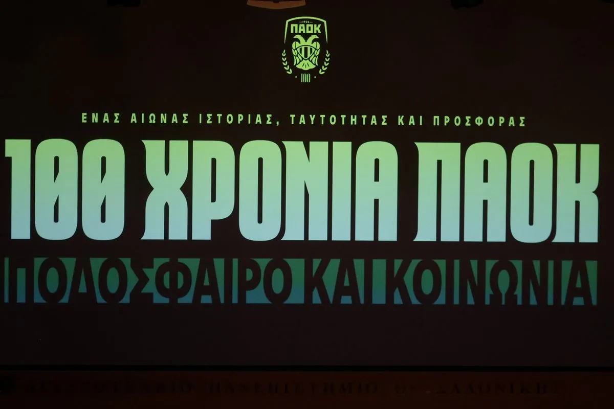 ΠΑΟΚ: Το συνέδριο του Ιβάν είναι αναβάθμιση παγκοσμίου επιπέδου