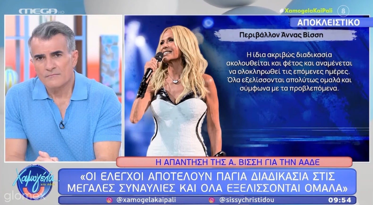 Το περιβάλλον της Βισση διαψεύδει τα σενάρια περί φορολογικών παρατυπιών