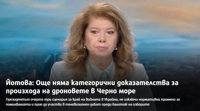 Η Βουλγαρία δεν γνωρίζει την προέλευση των drones που επιτέθηκαν σε εμπορικά πλοία στην ΑΟΖ της