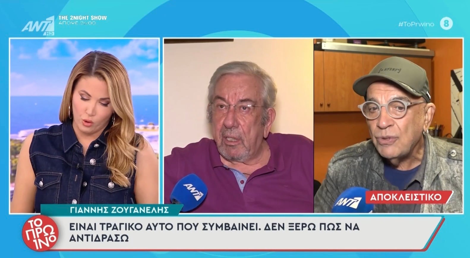 Τον απόλυτο εφιάλτη έζησε ο Γιάννης Ζουγανέλης την ώρα που βρισκόταν στη σκηνή του θεάτρου!