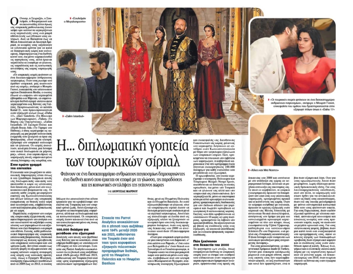 Η Τουρκική διπλωματία δεν φορά στολή, παίζει στην τηλεόραση