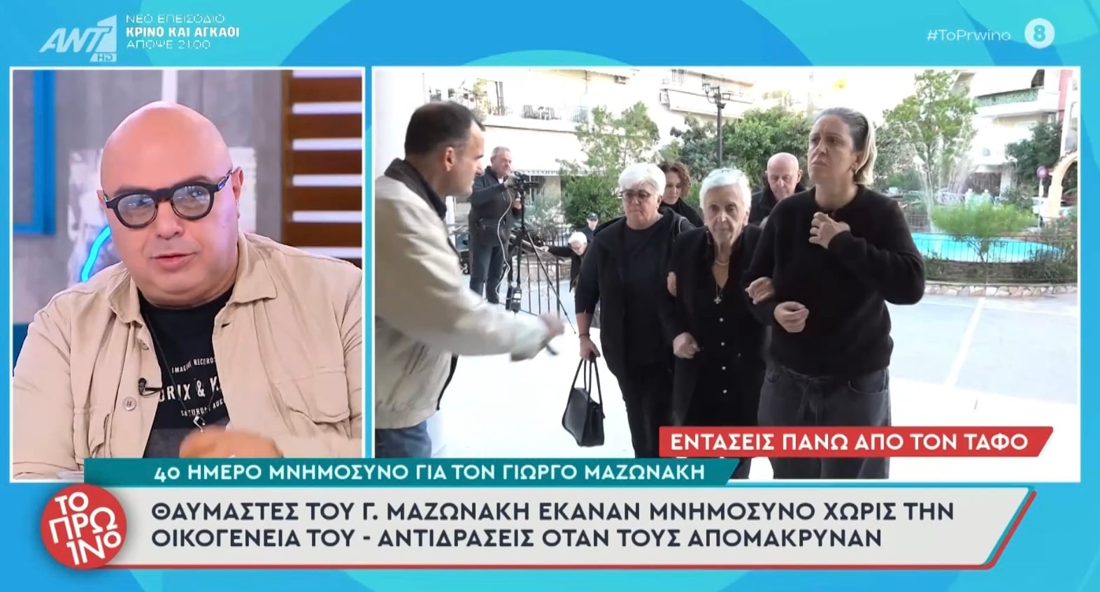 Μνημόσυνο Μαζωνάκη: Το αδιανόητο σκηνικό στον τάφο με δεύτερο παπά και η απάντηση-καταπέλτης της Μαρίας Μαζωνάκη!