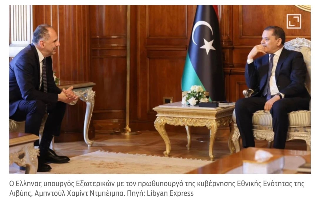 Γεραπετρίτης στη Λιβύη: Νομιμοποιεί τον πράκτορα των Τούρκων