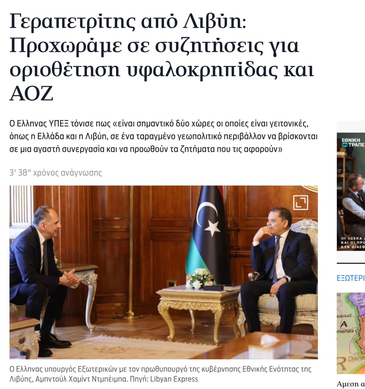 Γεραπετρίτης στη Λιβύη: Νομιμοποιεί τον πράκτορα των Τούρκων 4 IMG 4262