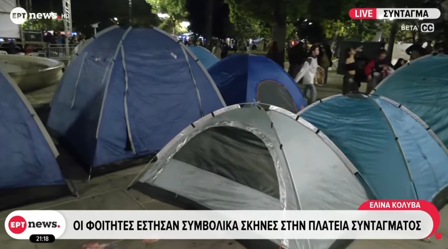 «Εκλογές τώρα»: Το μοναδικό αίτημα που λείπει από τις διαμαρτυρίες