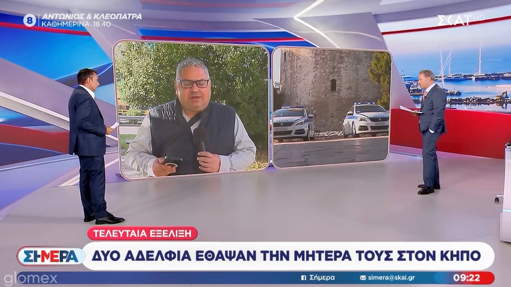 Δύο αδέρφια έθαψαν την μητέρα τους στον κήπο και ο τρίτος αδερφός τους κατήγγειλε