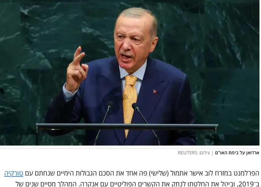 Τουρκο-Λιβυκό Μνημόνιο, ένας πραγματικός στρατηγικός κίνδυνος (Ισραηλινή Ανάλυση)