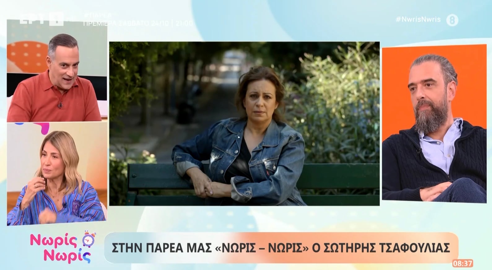 Σωτήρης Τσαφούλιας: Ο Ελληνας «μάγκας της τηλεόρασης»  που έριξε πόρτα στο Χόλυγουντ