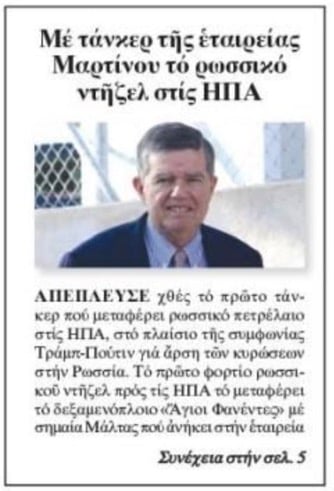 550 εκατομμύρια μηνιαίως ζημιώνεται η Ελλάδα από τις κυρώσεις κατά της Ρωσίας 6 IMG 4421