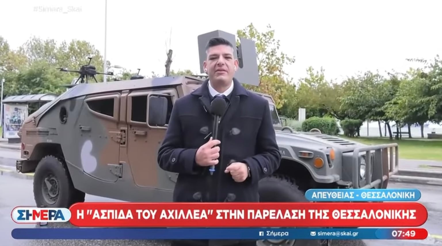 Η «Ασπίδα του Αχιλλέα» και τα ελληνικά «ΑΡΠΥΙΑ», «ΑΝΤΑΙΟΣ» και «ΑΝΕΜΟΓΙΑΝΝΗΣ» κάνουν πρεμιέρα στην φετινή παρέλαση