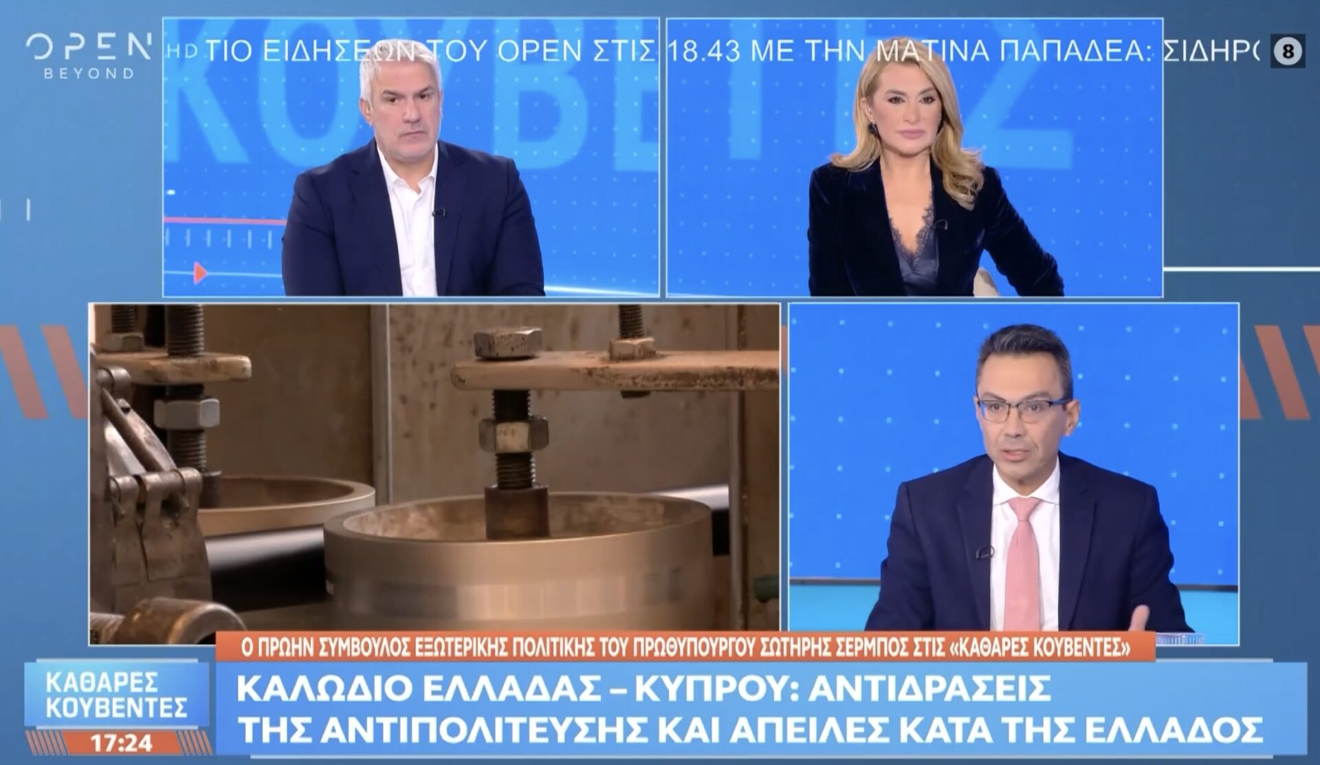 Ομολογία-σοκ από πρώην κυβερνητικό σύμβουλο: Τα κάναμε θάλασσα με το καλώδιο στην Κάσο